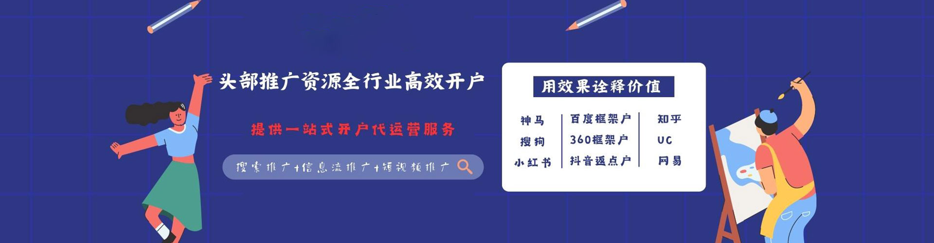 洪山百度推广运营